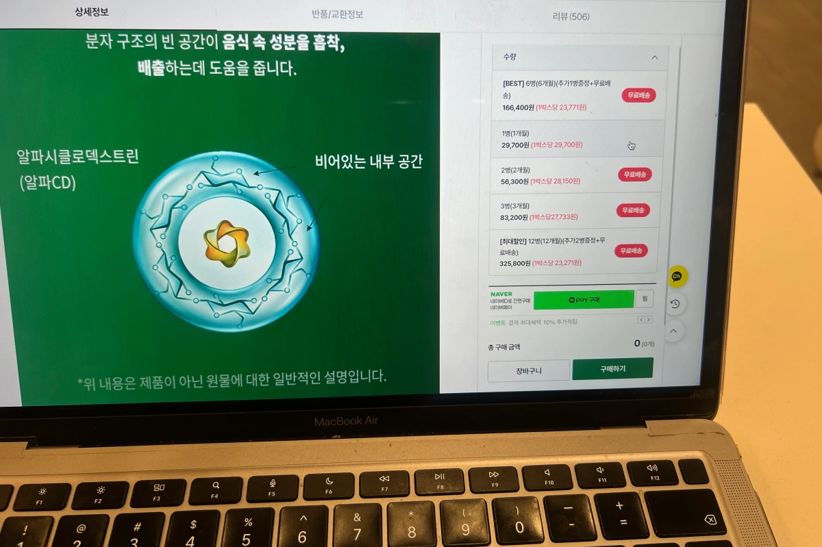 베지테리컷-가격