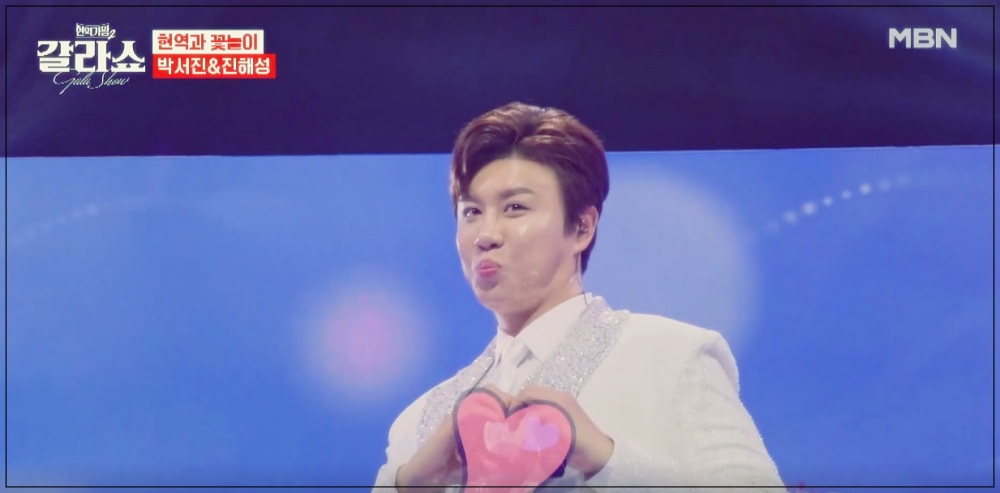 현역가왕2 갈라쇼 재방송 시간과 일정