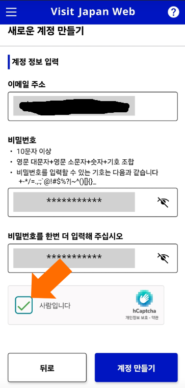 비짓 재팬 웹(Visit Japan Web) 등록 방법 - 일본여행 꿀혜택 놓치지 마세요!