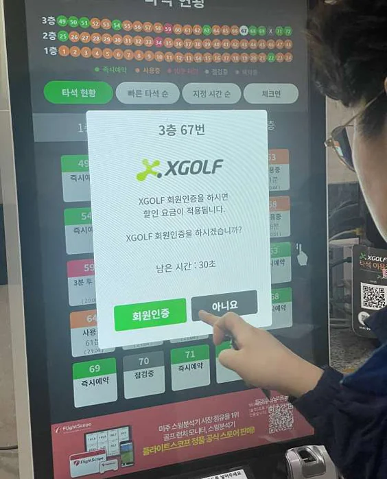 그린필드골프연습장