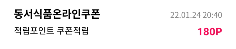 OK캐쉬백-적립완료