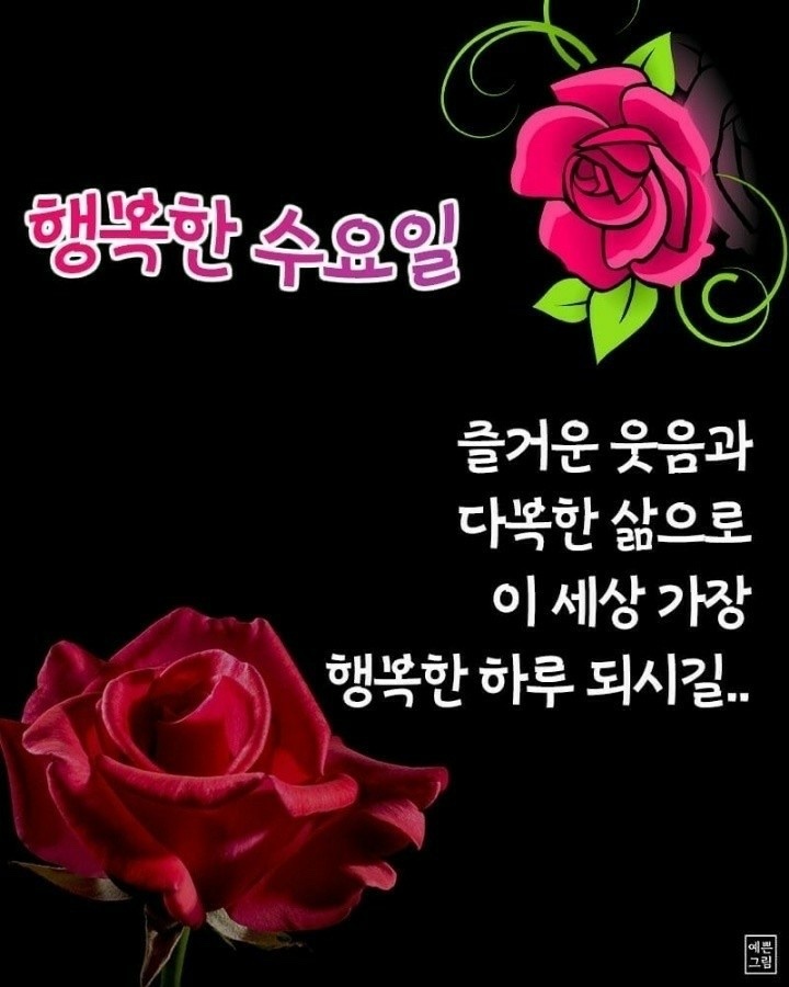 수요일 인사말 7