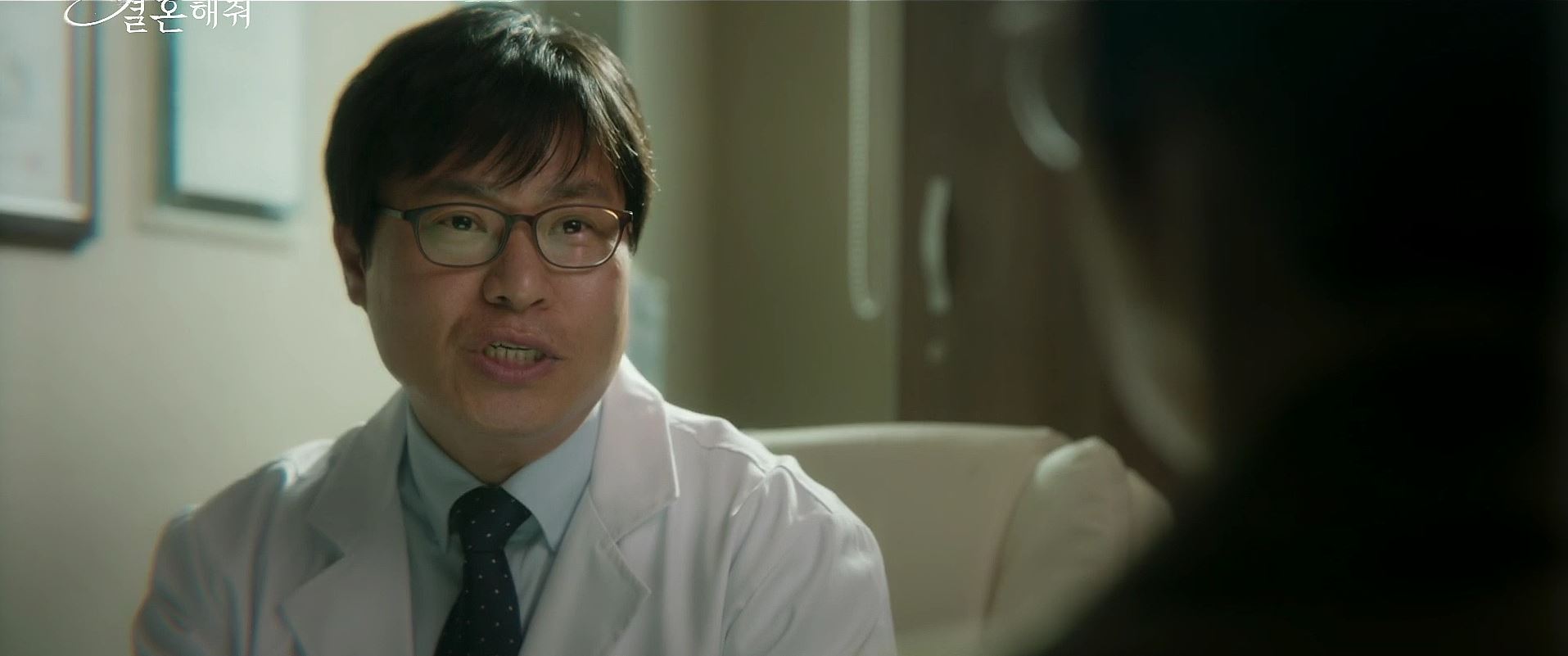 내남편과결혼해줘_1회