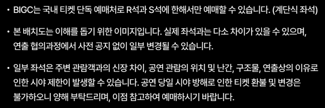 2025 서울가요대상 티켓팅 총정리