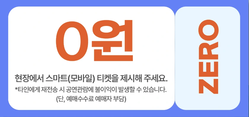 DMZ-평화콘서트-2024