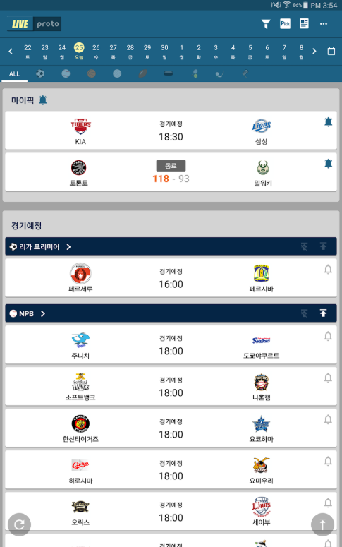 실시간 라이브스코어 어플, 스코어센터 LIVE, 실시간으로 경기 스코어 조회