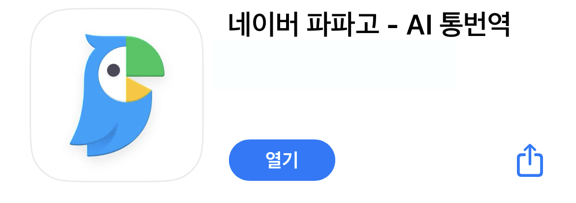 해외여행 갈 때 필수어플 추천