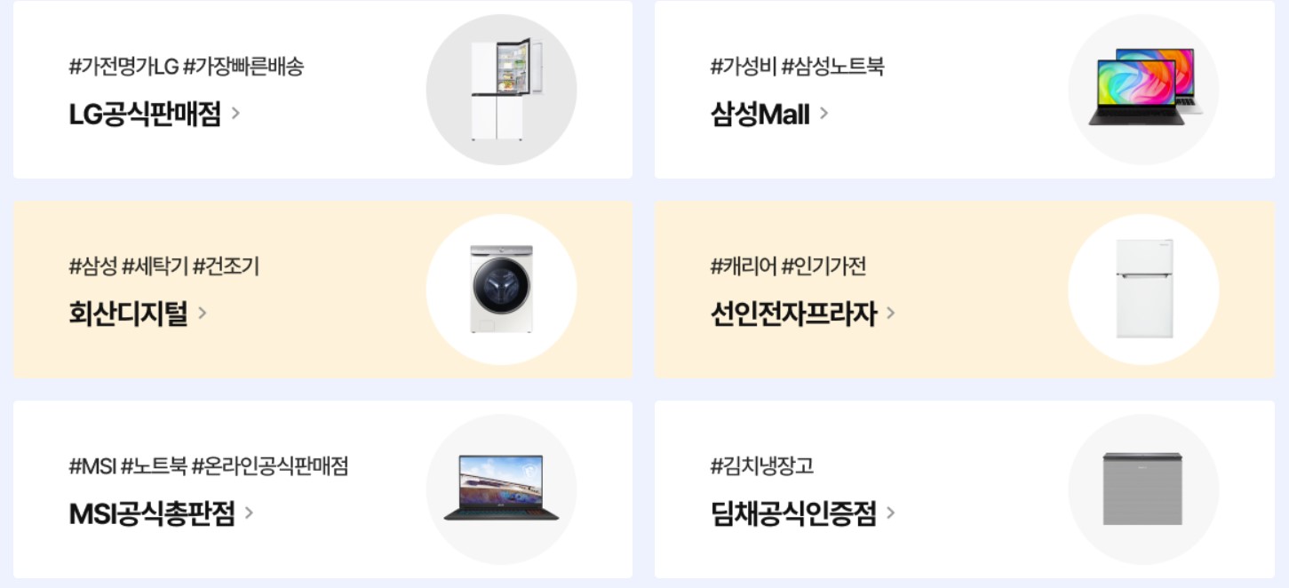 e서울사랑상품권 사용처