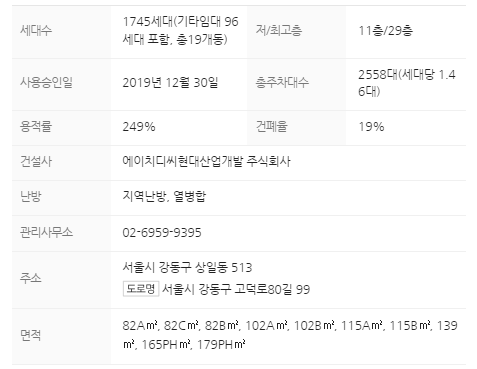 단지정보