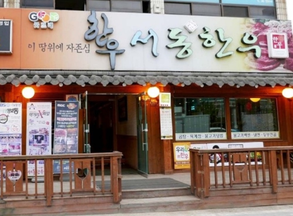 부여-숙성한우-서동한우