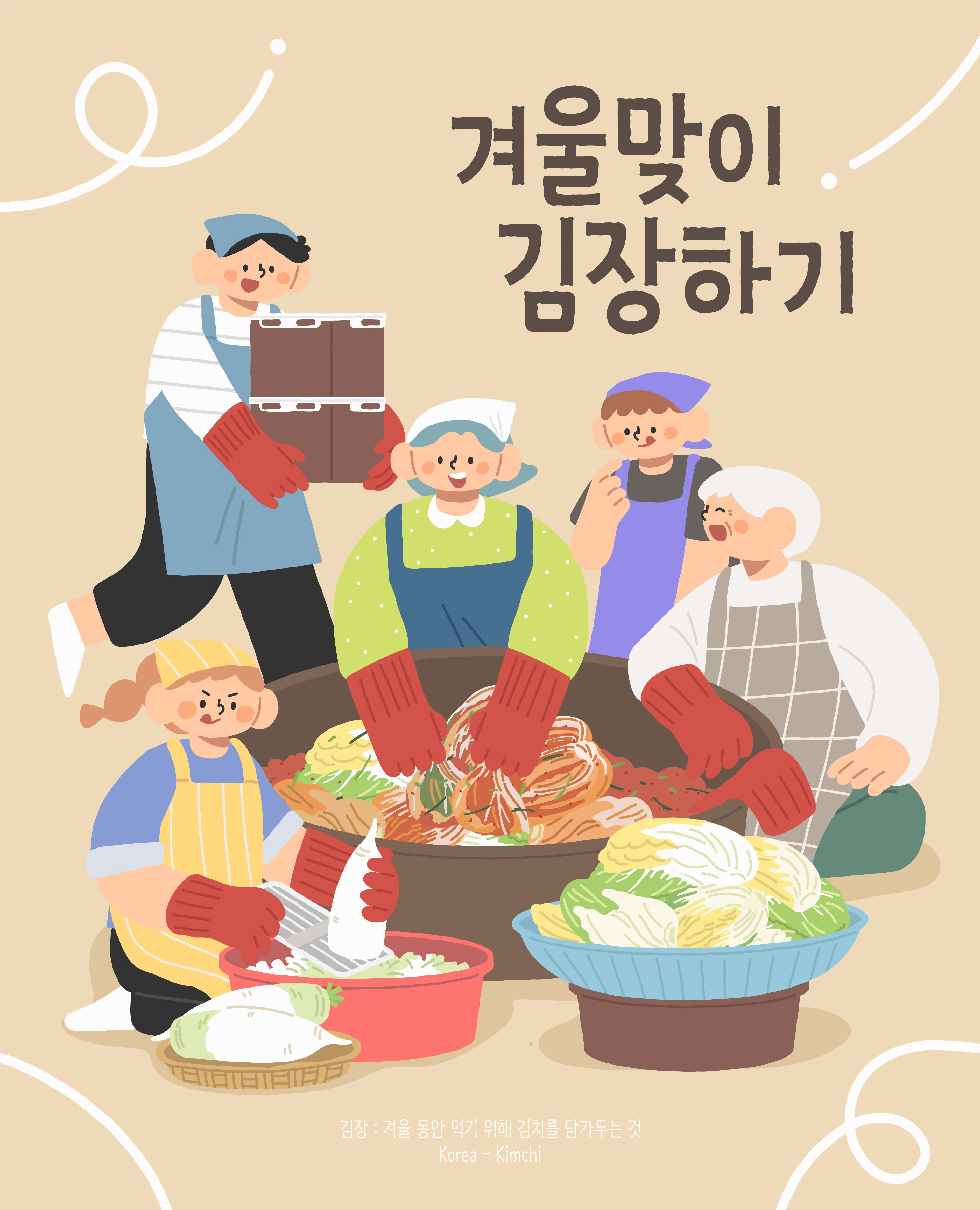 좋은 김장 재료 고르는 방법