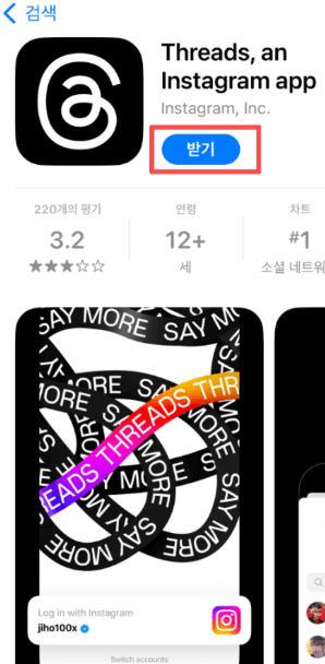 스레드