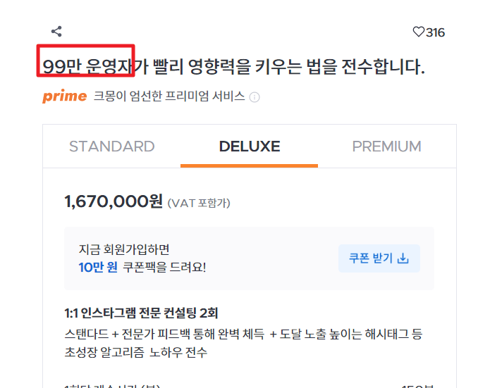 전문성강조