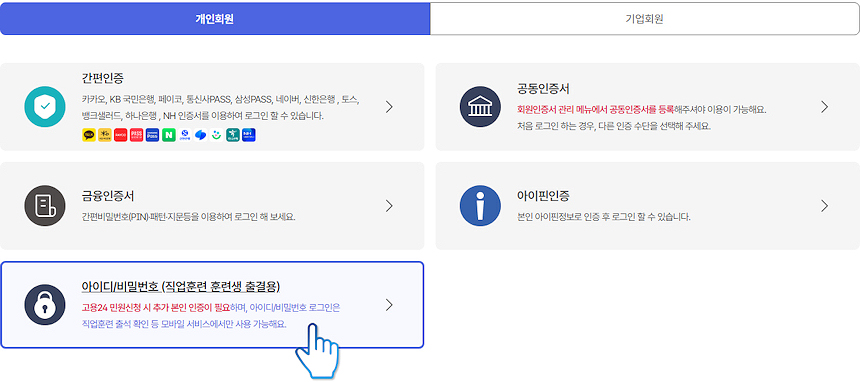 실업급여4
