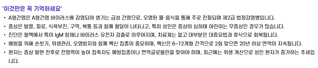 a형 독감 증상