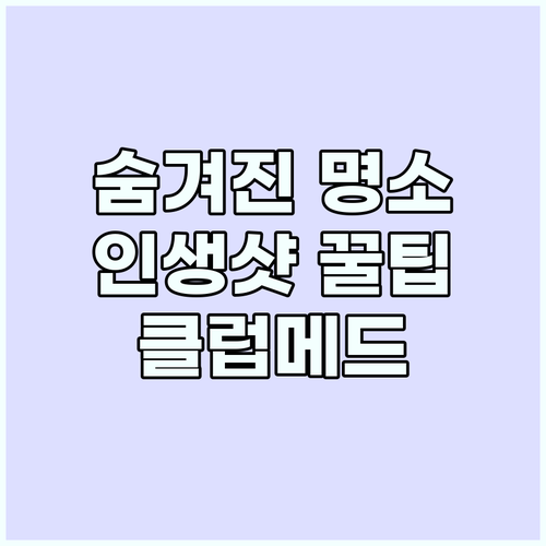이시가키 클럽메드 카비라: 숨겨진 명..