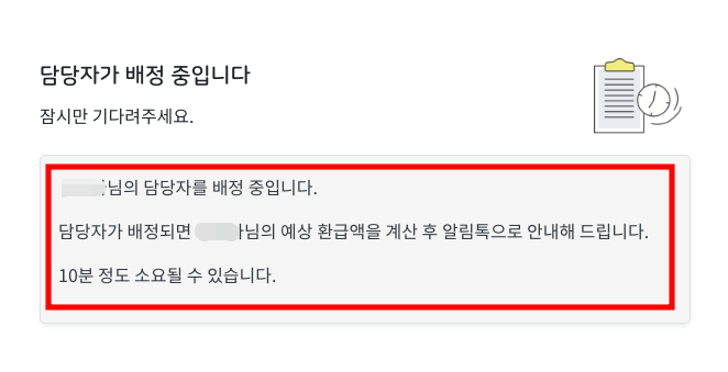 9-삼쩜삼-환급-종합소득세 기한 후 신고