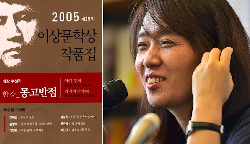 한강 『채식주의자』 해석 &ndash; 인간 본성과 사회의 폭력성