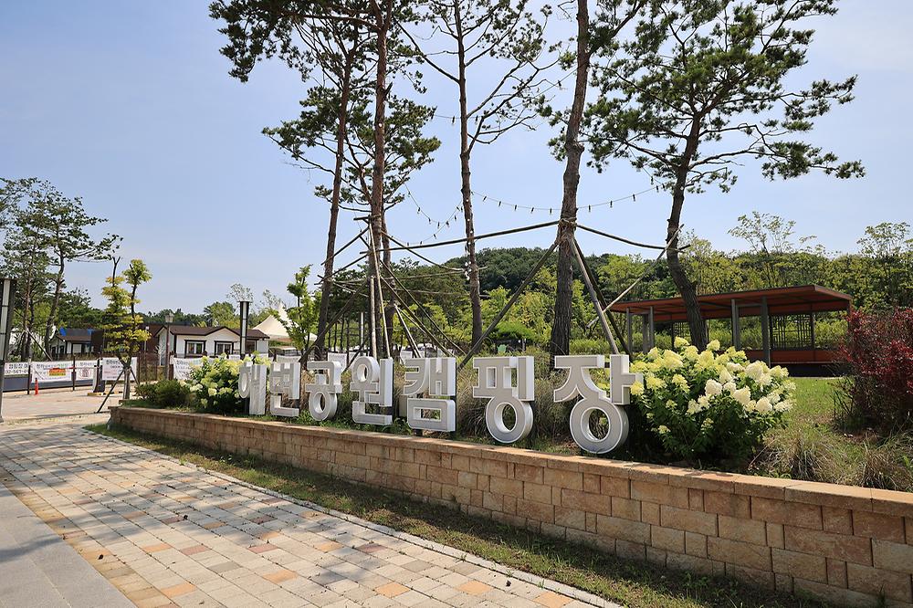 인천 청라해변공원캠핑장 소개