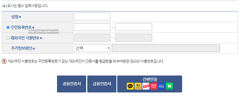 기본증명서 인터넷발급 민원24