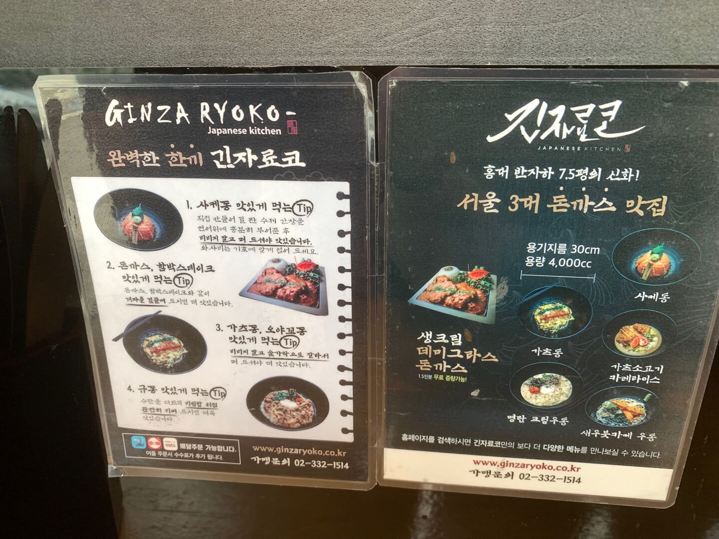 서울3대돈까스