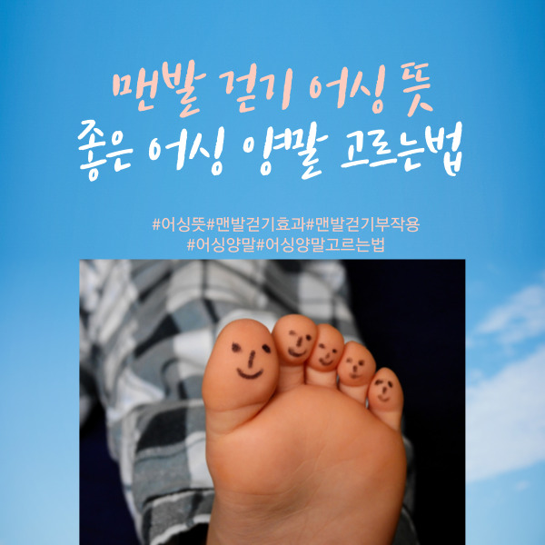 어싱양말