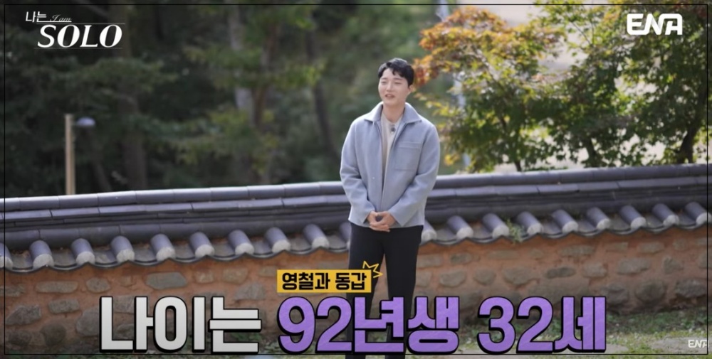 나는 솔로 24기 남자 출연자 직업 나이 인스타