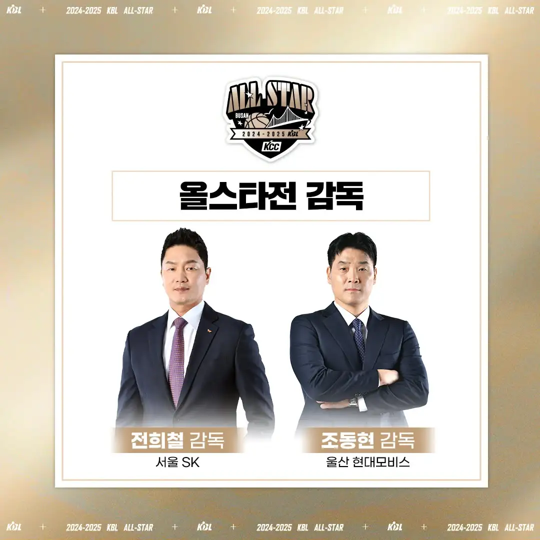 프로농구/KBL 창원 LG 유기상 올스타전 투표 결과 1위! 부산 사직체육관 일정 장소