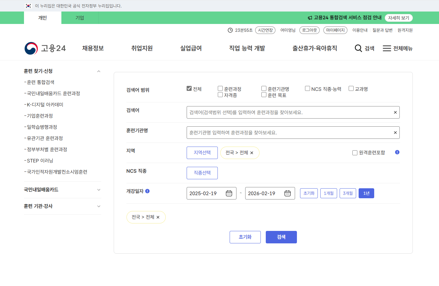 내일배움카드 혜택, 자격 조건, 신청 방법, 사용처 안내