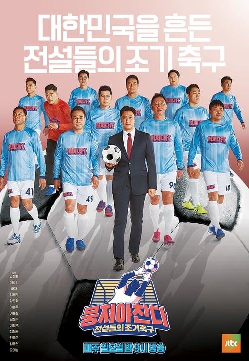 예능 시청률 순위
