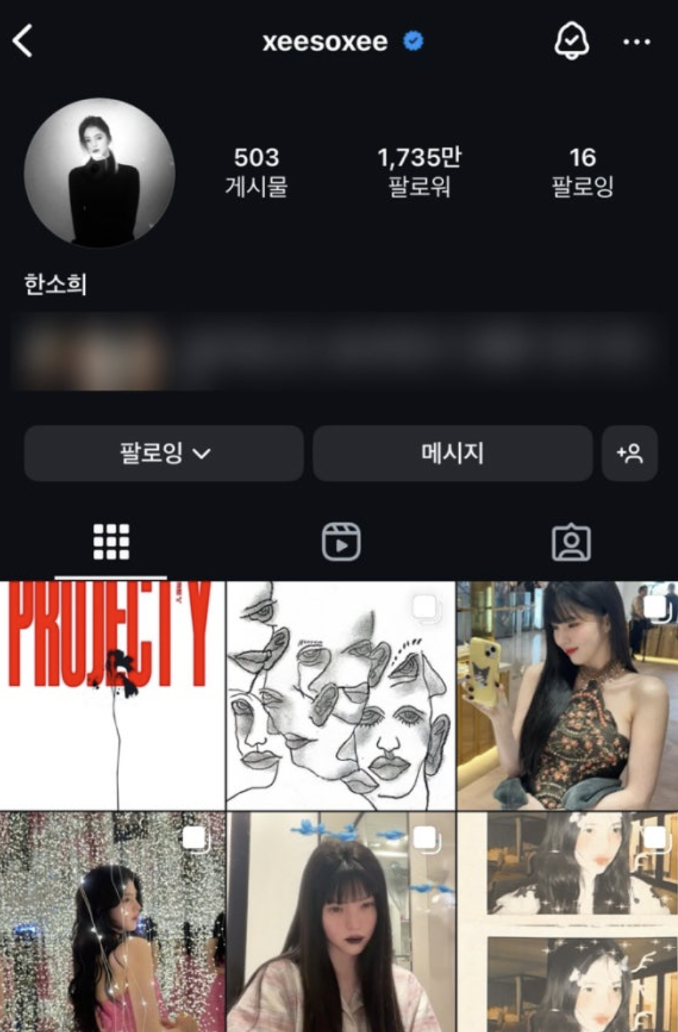 한소희 타투