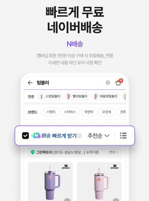 네이버 플러스스토어 완벽 가이드