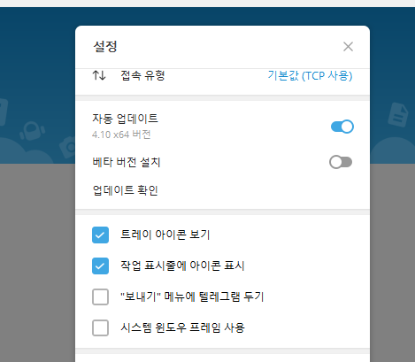 텔레그램 한글pc버전 다운로드