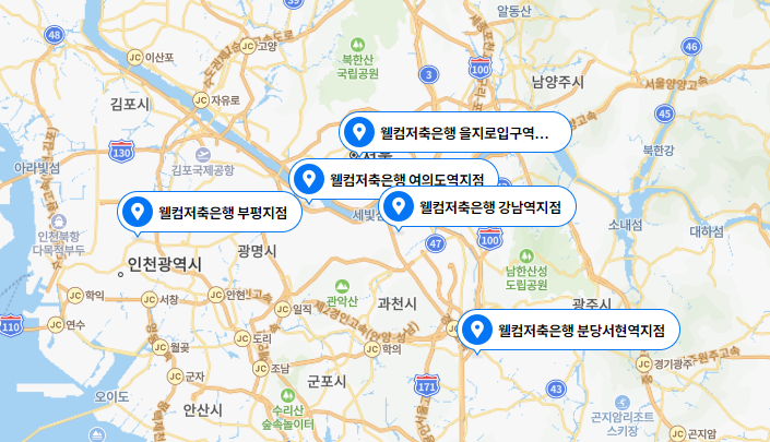 웰컴저축은행 바로가기