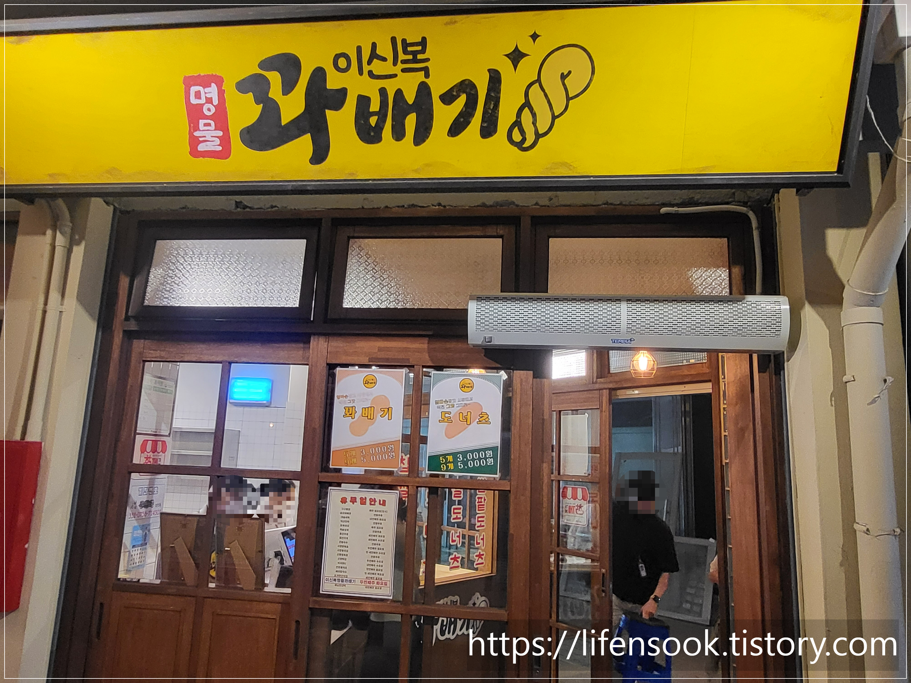 예산시장 이신복꽈배기 2