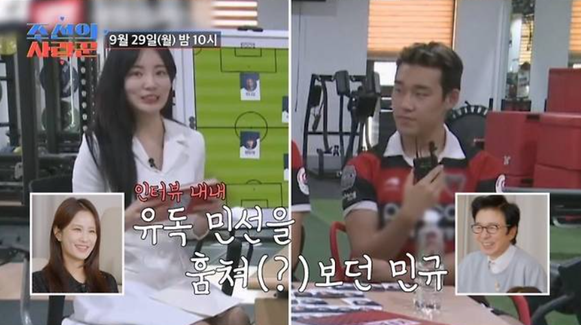 송민규 곽민선 커플│첫 만남에서 결혼까지 이어진 러브스토리