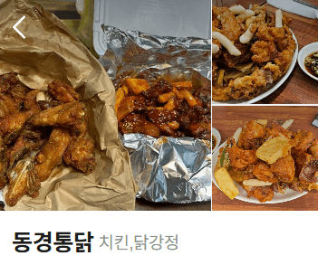 생생정보 장사의신 콩국수 음식x파일 치킨 전기구이통닭 맛집 바로가기