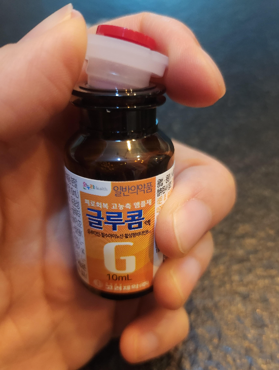 글루콤최저가