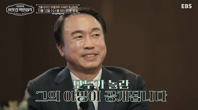 육광심 호텔 학교 이사장 프로필