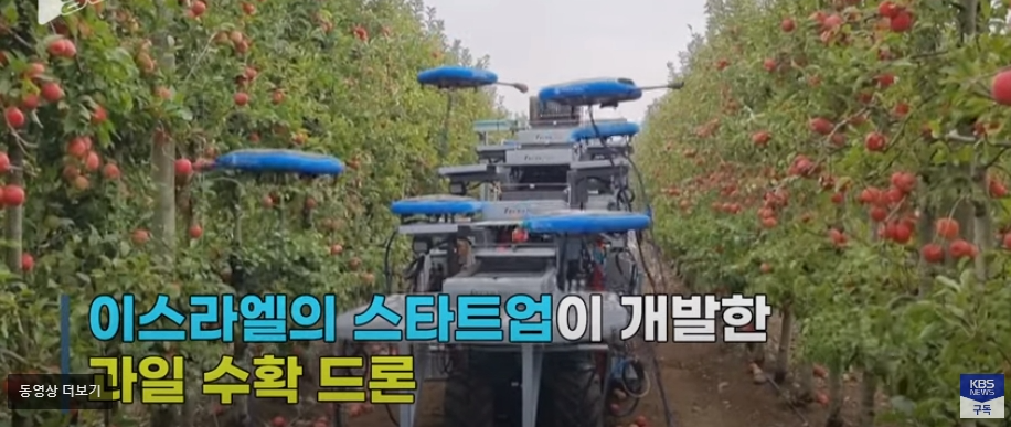 과일수확드론