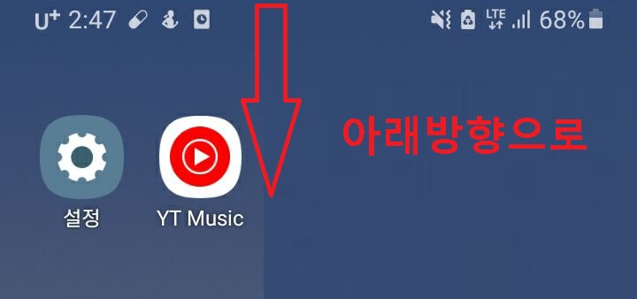 상단에서 아래방향으로 터치함