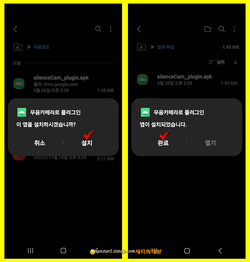 갤 s23 카메라 무음으로 설정하기_6