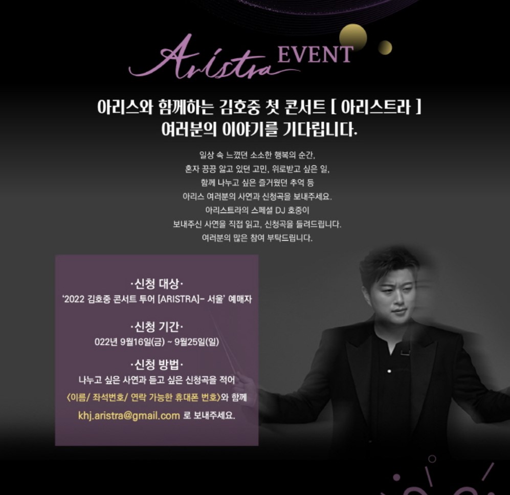 김호중전국투어