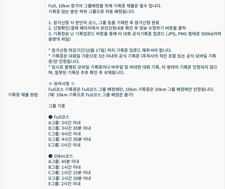 2025인천마라톤 접수 시작! 풀코스·하프코스 일정 & 안내