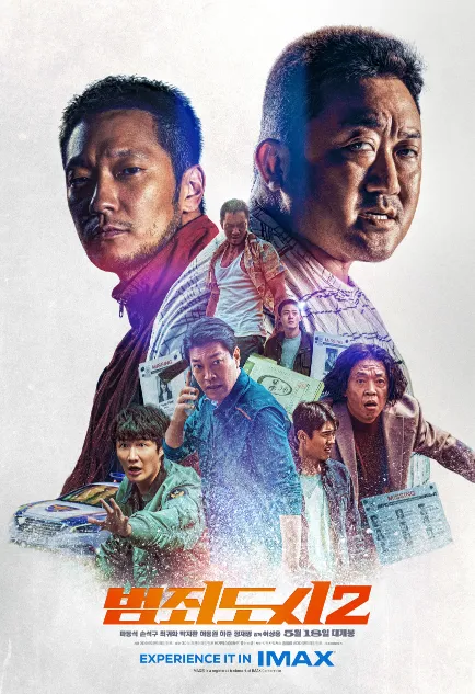 손석구-범죄도시2
