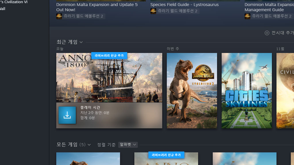 스팀에서 구매한 Anno 1800