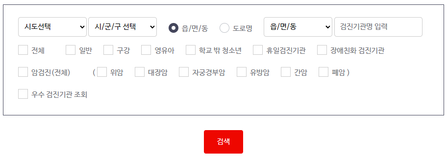 2023 건강검진 대상자 조회 바로가기