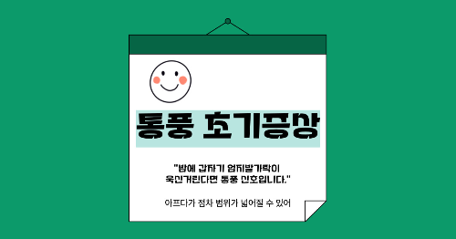 통풍 초기증상 썸네일 이미지