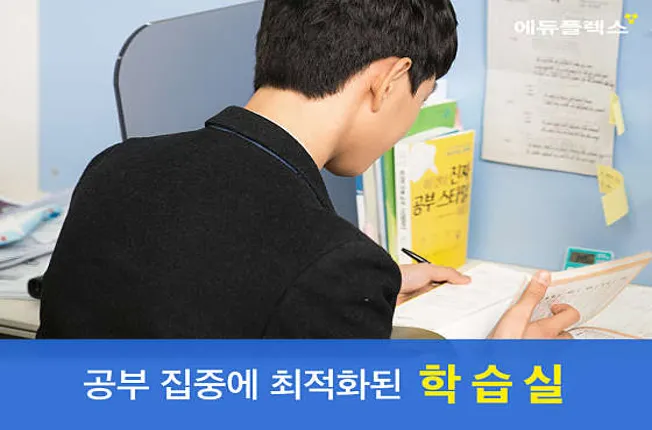 에듀플렉스 상도점