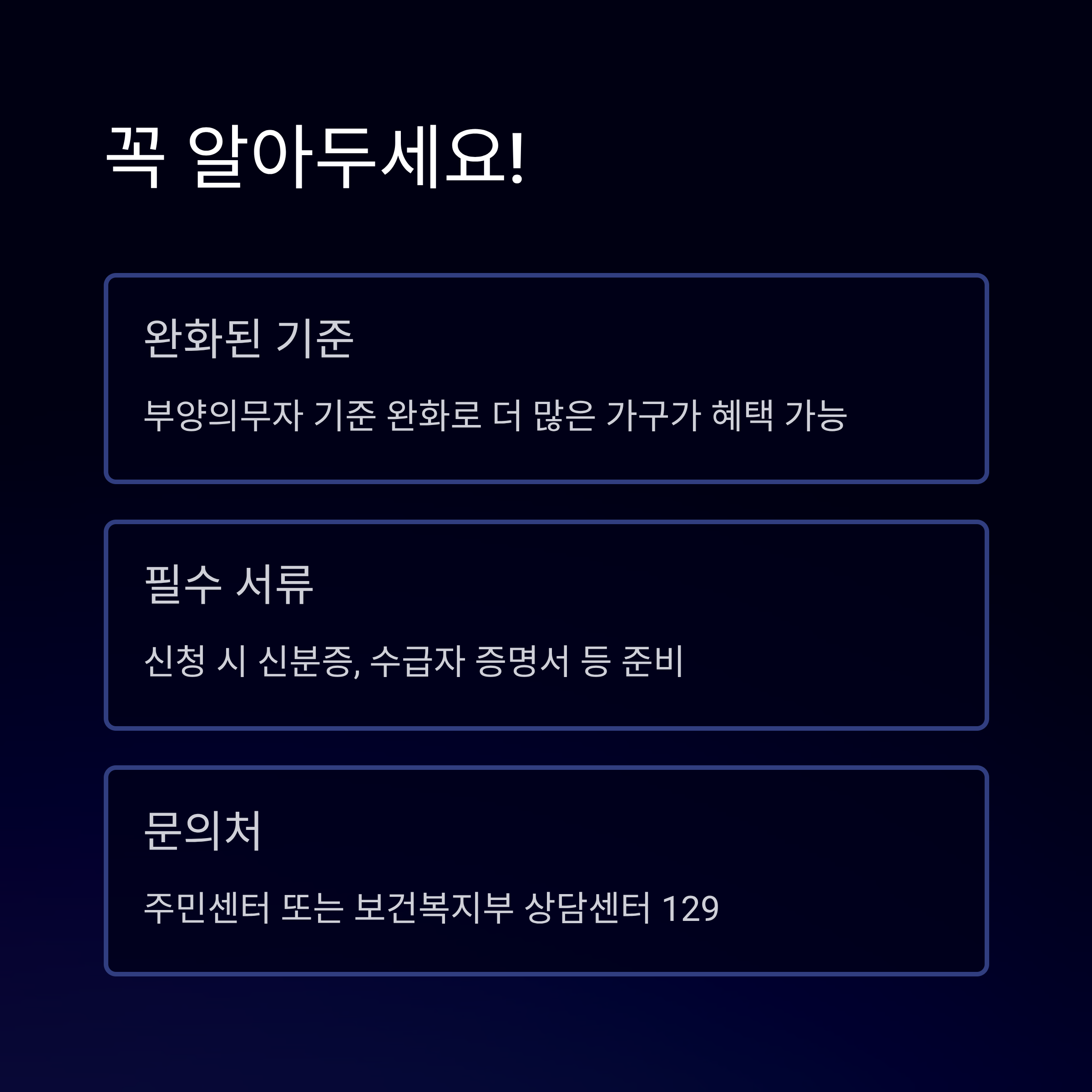 난방비 지원금 신청